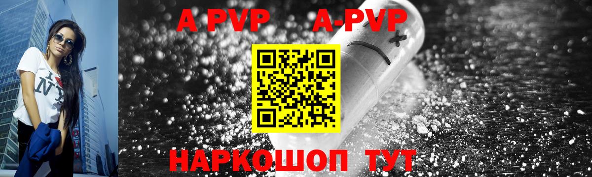 купить наркоту  A-PVP  Выборг  Вход с VPN  Alpha-PVP СК 