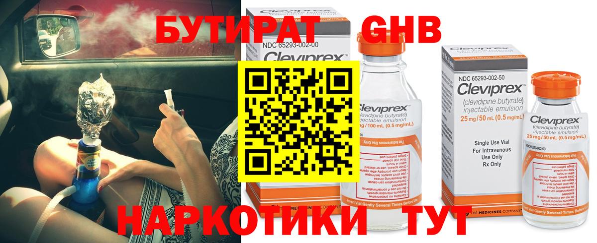 БУТИРАТ бутик Выборг