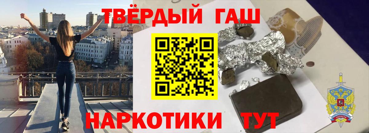 ГАШ Изолятор  Гашиш Premium  Вход с VPN  дарнет шоп  Выборг 