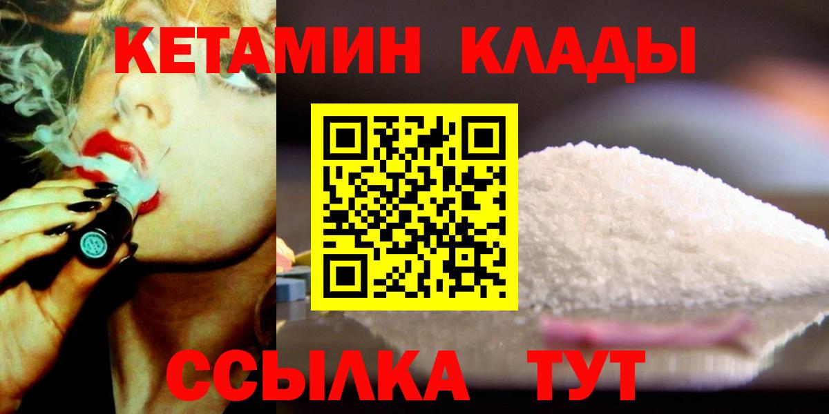Кетамин VHQ  Вход с VPN  ссылка на мегу ТОР  Выборг 