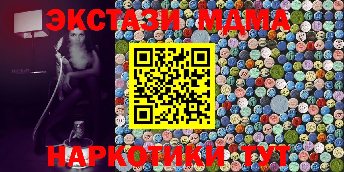 MDMA crystal  Вход с VPN  МДМА  МДМА crystal  Выборг 