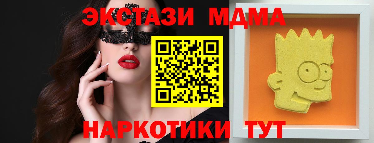 МДМА молли Выборг