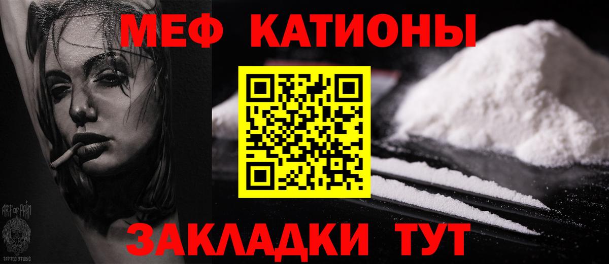 Меф мука Выборг