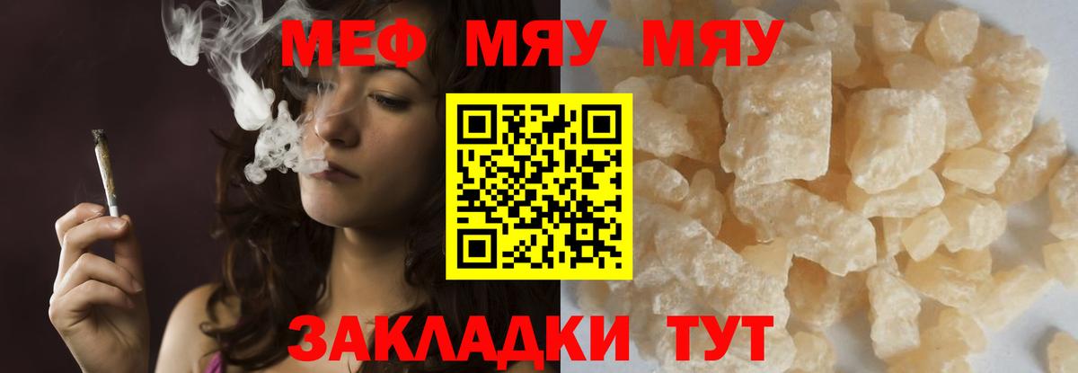 МЕФ VHQ  МЯУ-МЯУ  Выборг  Меф 4 MMC  магазин продажи   Вход с VPN 