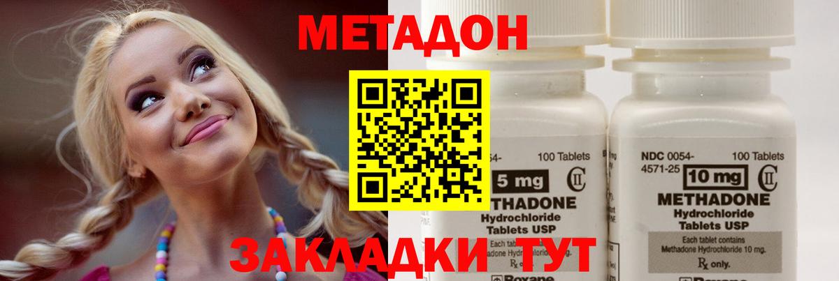 Выборг  маркетплейс телеграм  МЕТАДОН VHQ  Вход с VPN  МЕТАДОН кристалл 