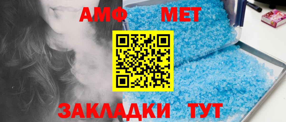 МЕТАМФЕТАМИН витя Выборг