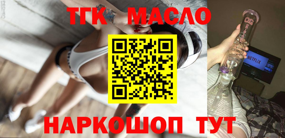 ТГК гашишное масло  Вход с VPN  Выборг  Дистиллят ТГК вейп с тгк 